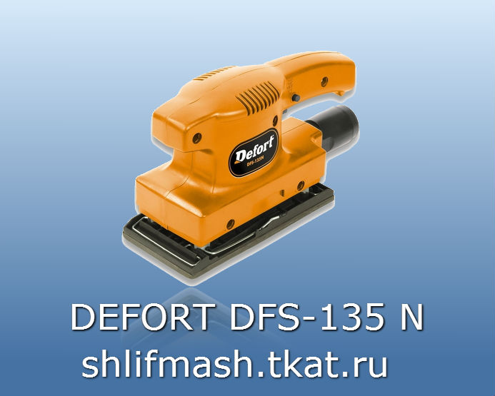 DEFORT DFS 135N 93720629